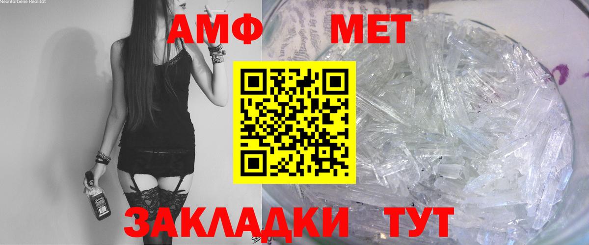 АМФ  Amphetamine 98%  Вход с VPN  Солнечногорск 