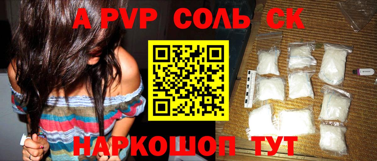 Солнечногорск  Alpha PVP кристаллы  Вход с VPN  A-PVP крисы CK  Alpha-PVP кристаллы 