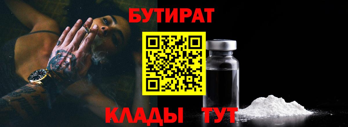 БУТИРАТ жидкий экстази Солнечногорск