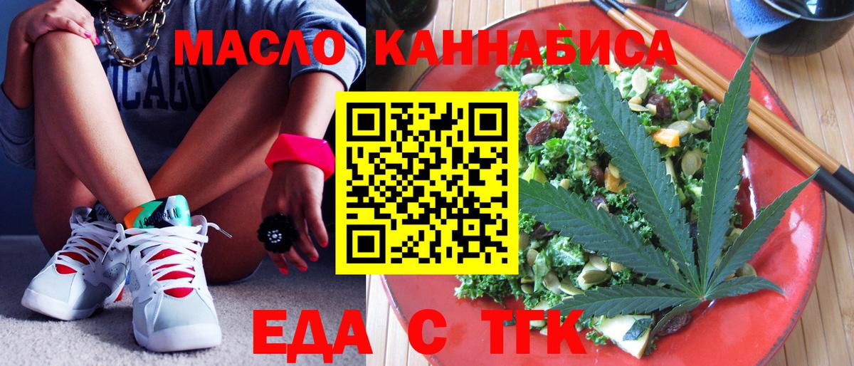 Cannafood конопля  Вход с VPN  Солнечногорск 