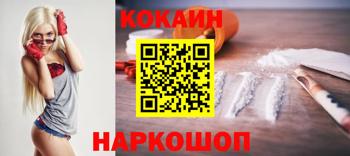 Cocaine Боливия  COCAIN Боливия  COCAIN  Вход с VPN  Солнечногорск 