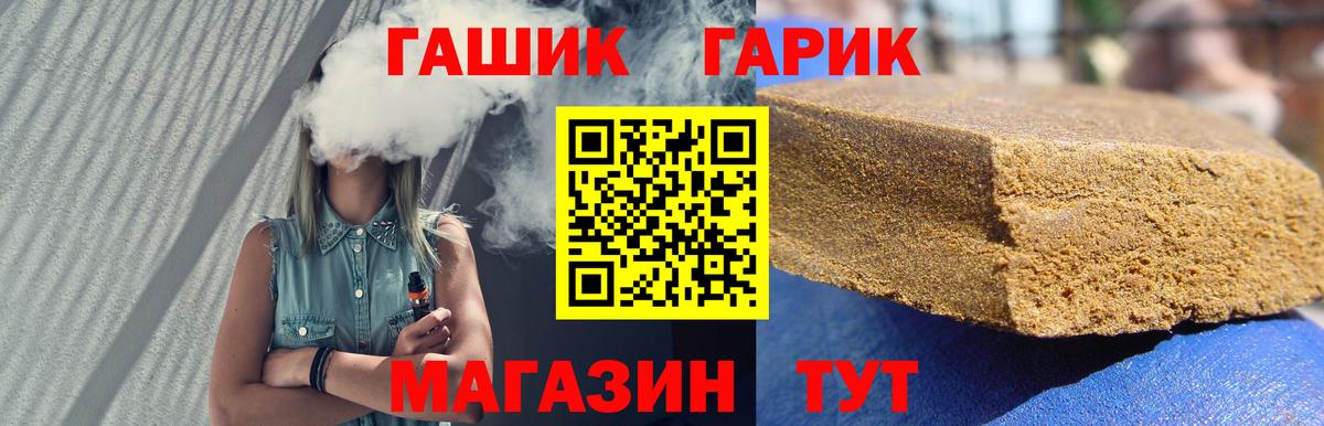ГАШ индика сатива  ГАШ VHQ  Вход с VPN  Солнечногорск 