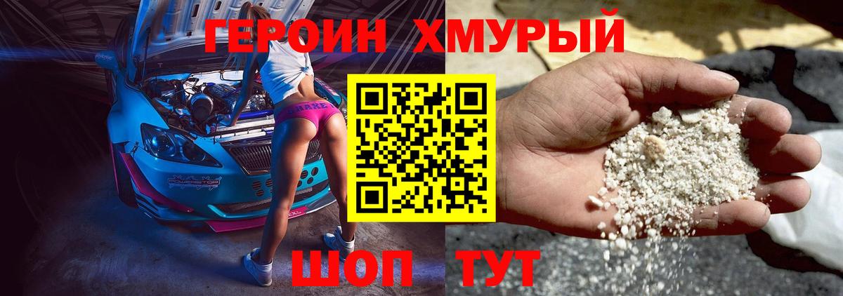 ГЕРОИН афганец  Вход с VPN  Солнечногорск 
