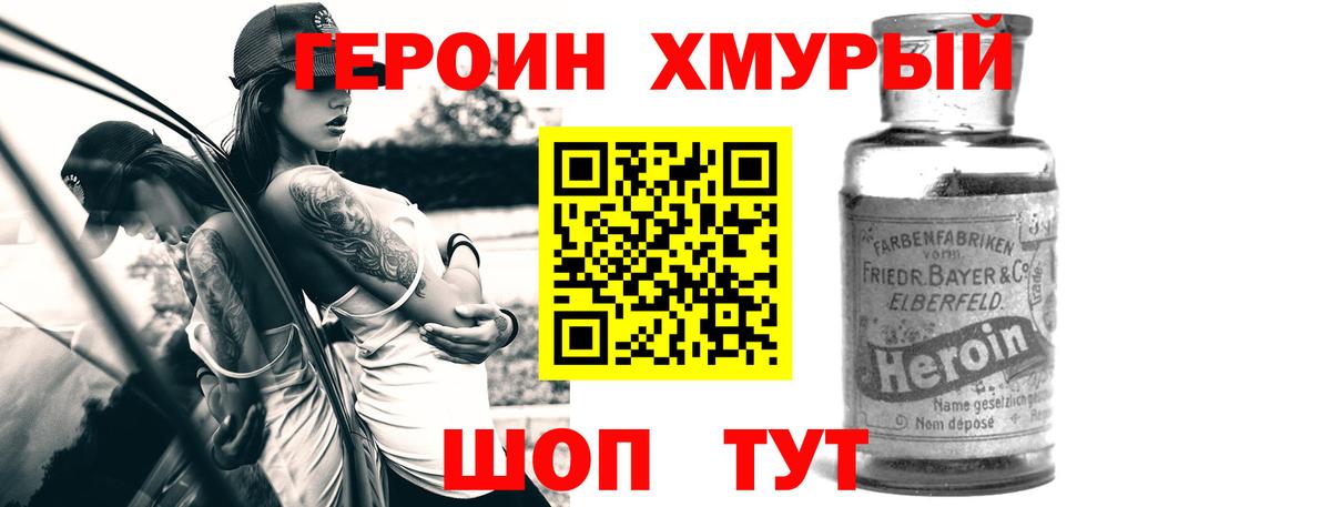 Героин Афган Солнечногорск