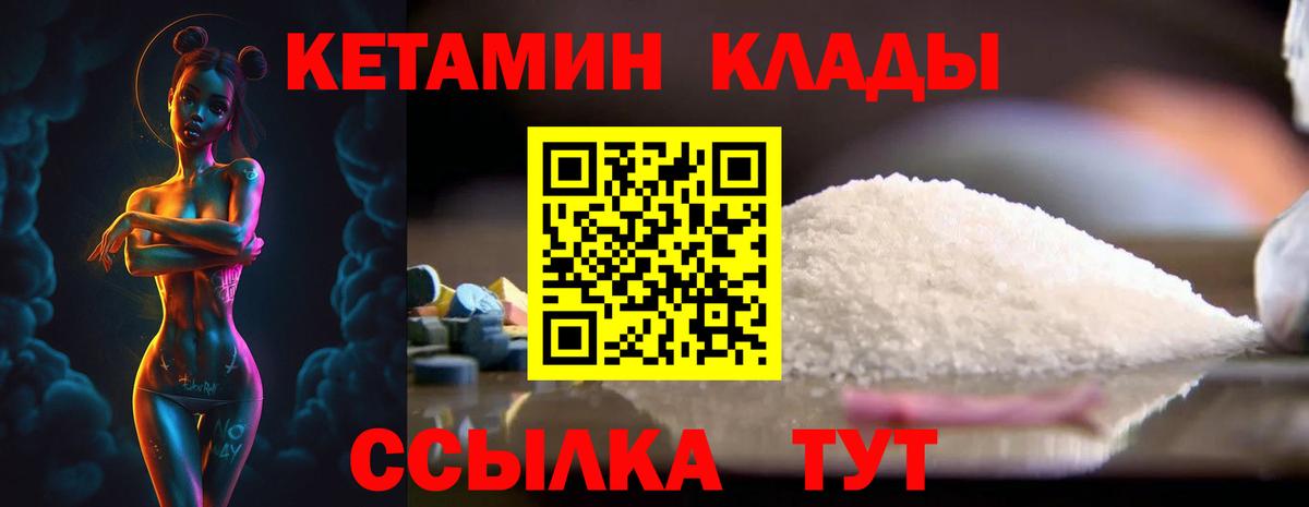 Солнечногорск  КЕТАМИН ketamine  Вход с VPN  Кетамин ketamine 