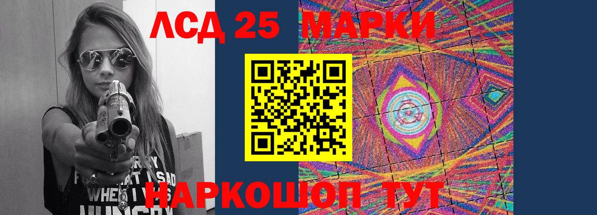 LSD-25 экстази кислота Солнечногорск