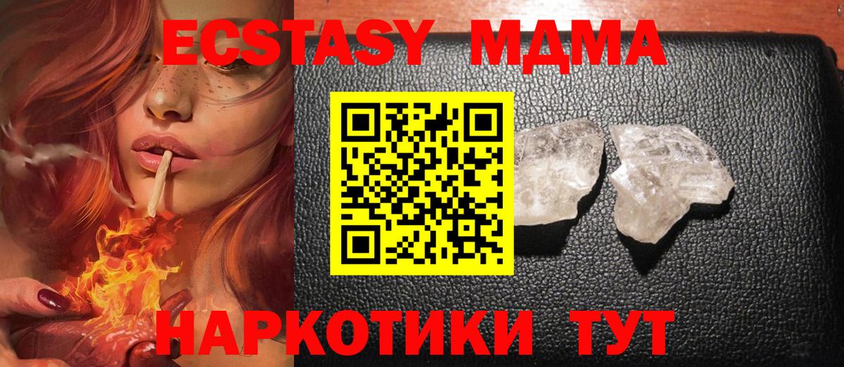 МДМА  Вход с VPN  Солнечногорск  MDMA crystal  MDMA VHQ 