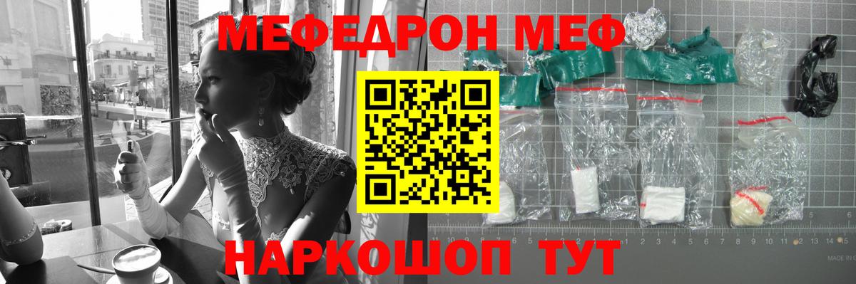 Мефедрон мяу мяу  Мефедрон мука  Мефедрон  Вход с VPN  Солнечногорск 