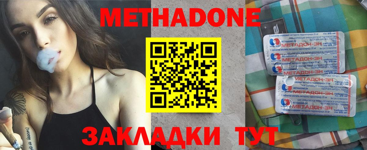 Метадон VHQ  Вход с VPN  даркнет какой сайт  Солнечногорск  МЕТАДОН мёд 