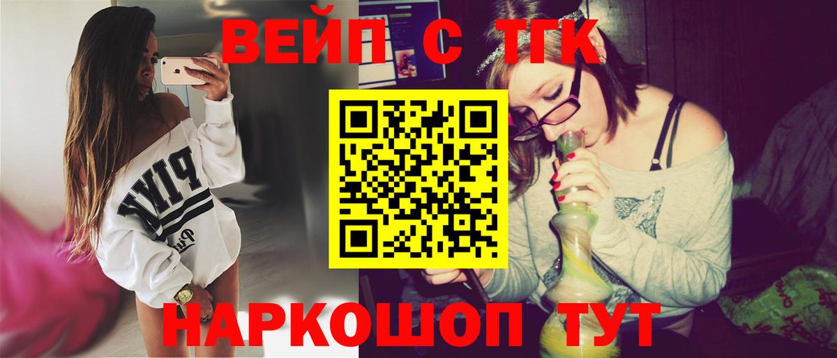 Солнечногорск  Дистиллят ТГК Wax  хочу   Вход с VPN 