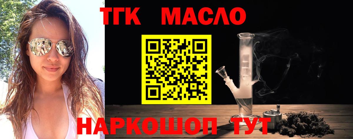 ТГК вейп Солнечногорск